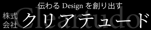 クリアテュード
